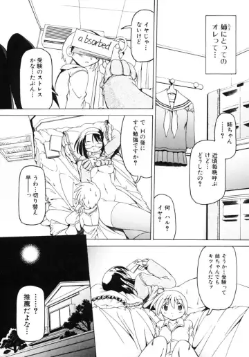 Oneesan No Inmitsu 2 Fhentai - Page 55