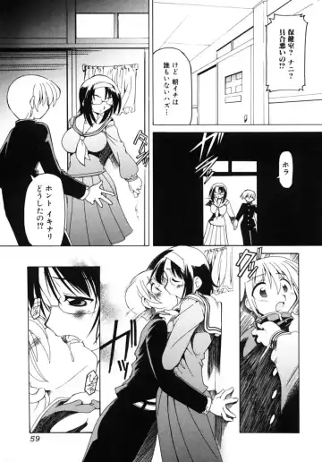 Oneesan No Inmitsu 2 Fhentai - Page 59