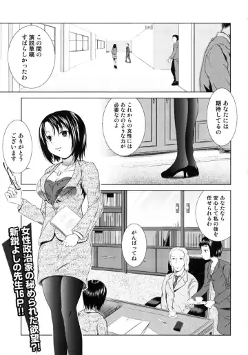 Oneesan No Inmitsu 2 Fhentai - Page 69