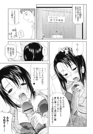 Oneesan No Inmitsu 2 Fhentai - Page 73