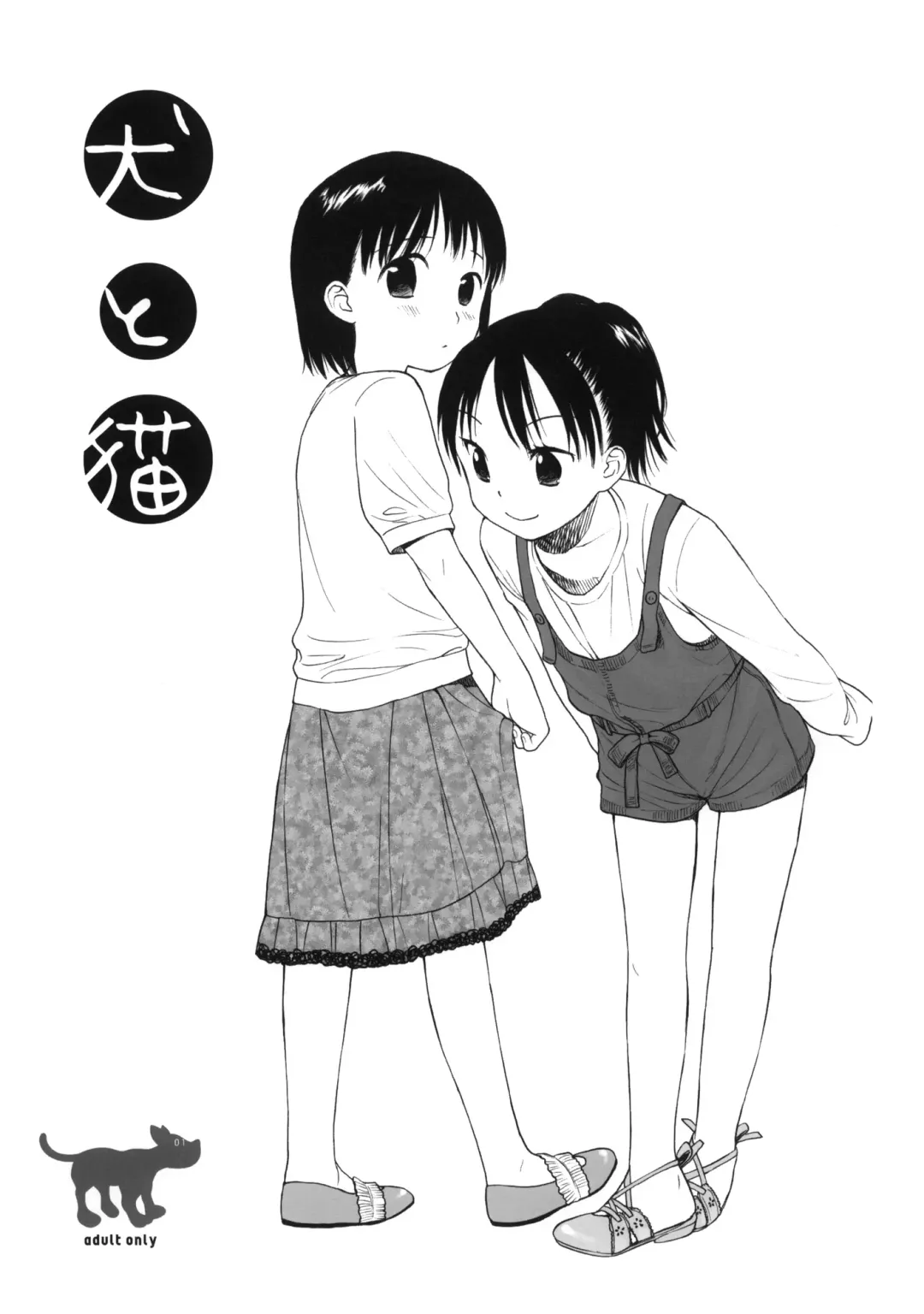 [Sekiya Asami] Inu to Neko Fhentai - Page 1