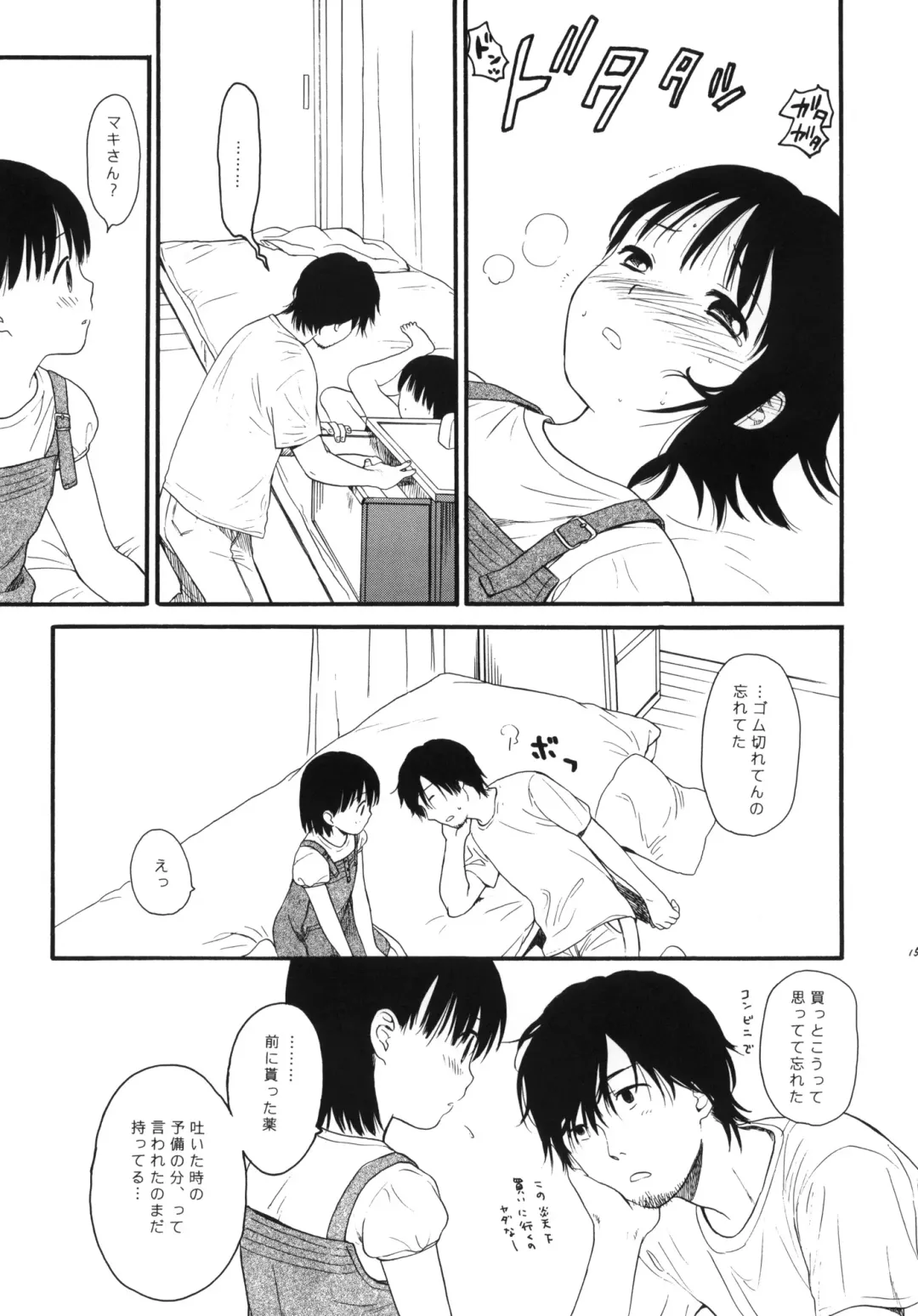 [Sekiya Asami] Dog and Pony SHOW #5 Fhentai - Page 14