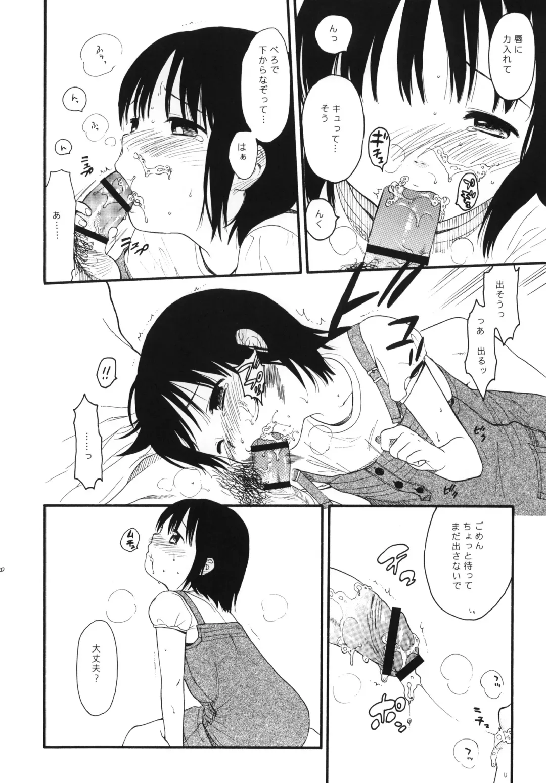 [Sekiya Asami] Dog and Pony SHOW #5 Fhentai - Page 19