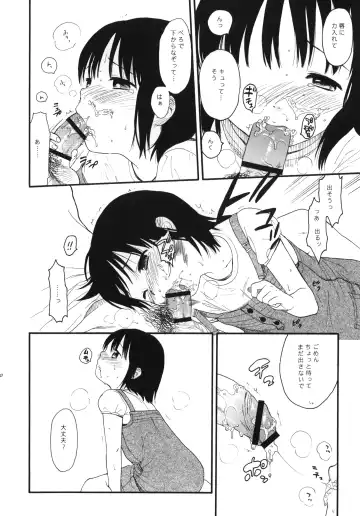 [Sekiya Asami] Dog and Pony SHOW #5 Fhentai - Page 19