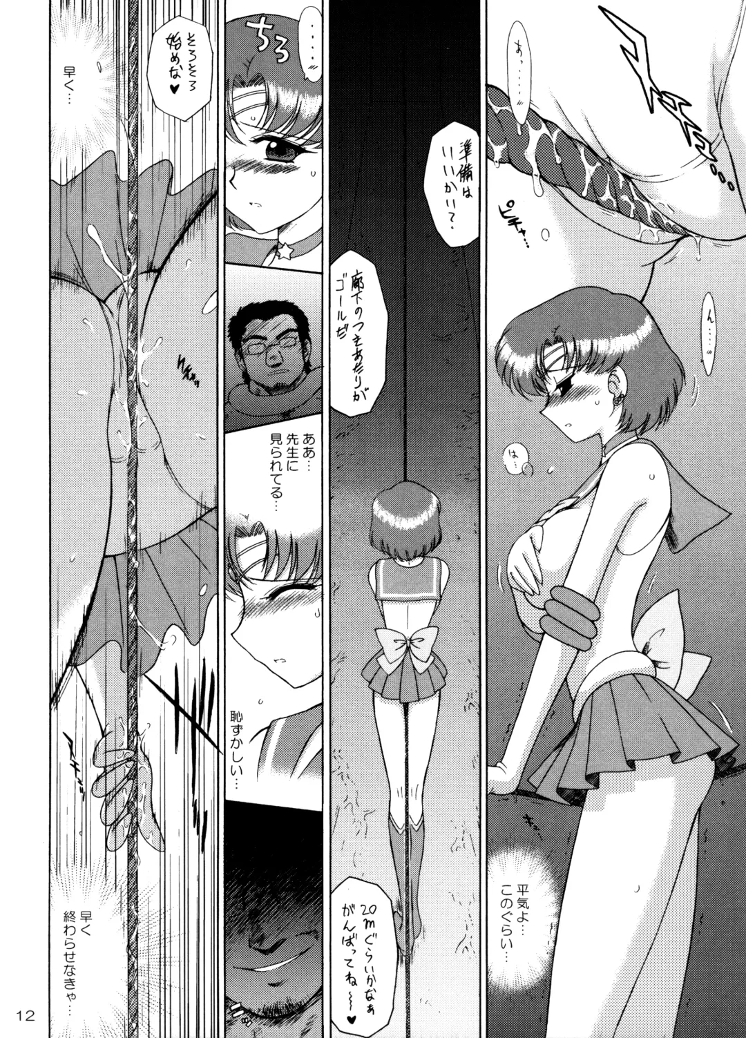 [Kuroinu Juu] Sky High Fhentai - Page 11