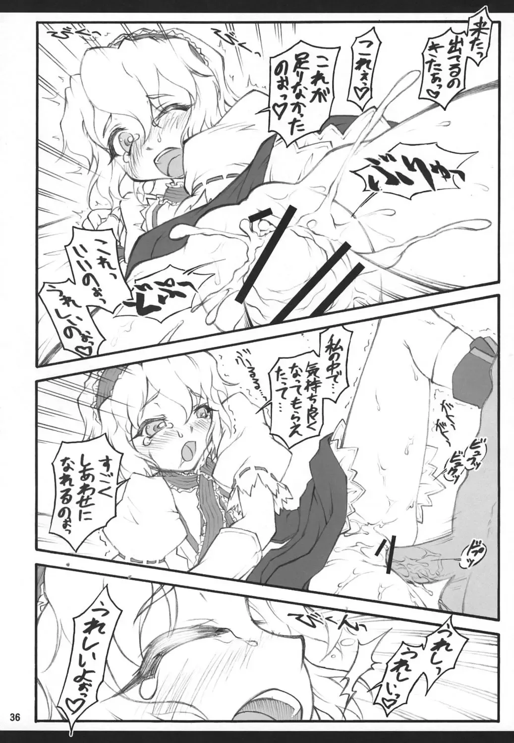[Yaburebouki Akuta] Alice ~Touhou Shoujo Saiin~ Fhentai - Page 35