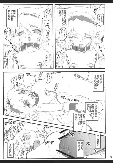 [Yaburebouki Akuta] Alice ~Touhou Shoujo Saiin~ Fhentai - Page 20