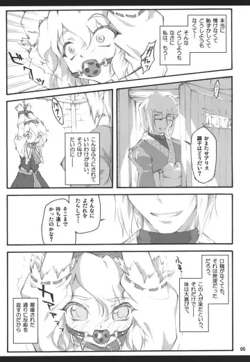[Yaburebouki Akuta] Alice ~Touhou Shoujo Saiin~ Fhentai - Page 4