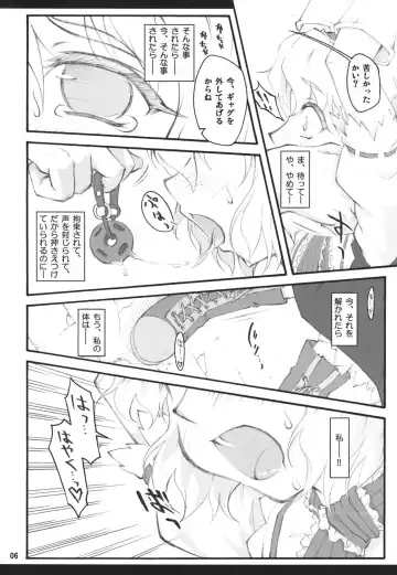 [Yaburebouki Akuta] Alice ~Touhou Shoujo Saiin~ Fhentai - Page 5