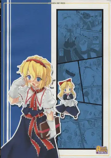 [Yaburebouki Akuta] Alice ~Touhou Shoujo Saiin~ Fhentai - Page 50