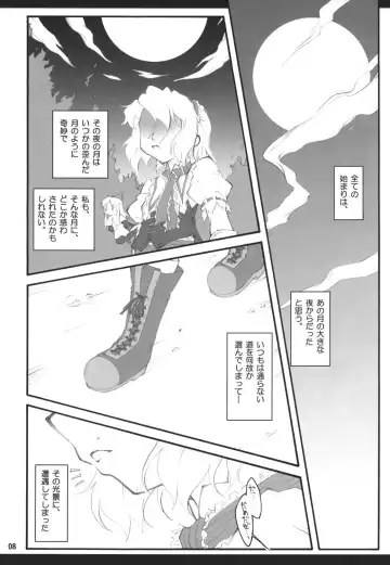 [Yaburebouki Akuta] Alice ~Touhou Shoujo Saiin~ Fhentai - Page 7