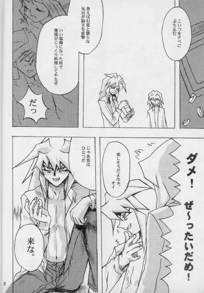 [Shinagawa Ham] Tapirholism Fhentai - Page 10