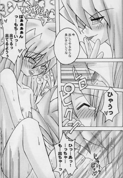 [Shinagawa Ham] Tapirholism Fhentai - Page 19