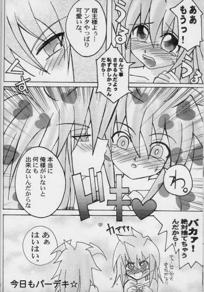 [Shinagawa Ham] Tapirholism Fhentai - Page 20