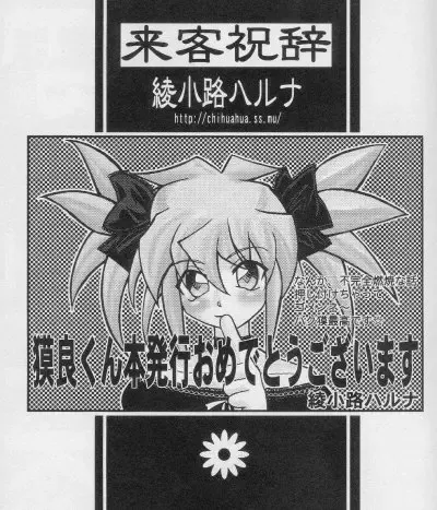 [Shinagawa Ham] Tapirholism Fhentai - Page 21