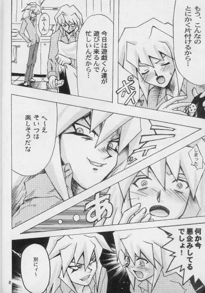 [Shinagawa Ham] Tapirholism Fhentai - Page 8