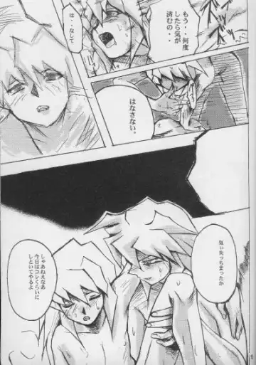 [Shinagawa Ham] Tapirholism Fhentai - Page 13