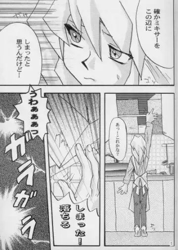 [Shinagawa Ham] Tapirholism Fhentai - Page 5