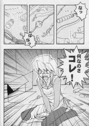 [Shinagawa Ham] Tapirholism Fhentai - Page 6