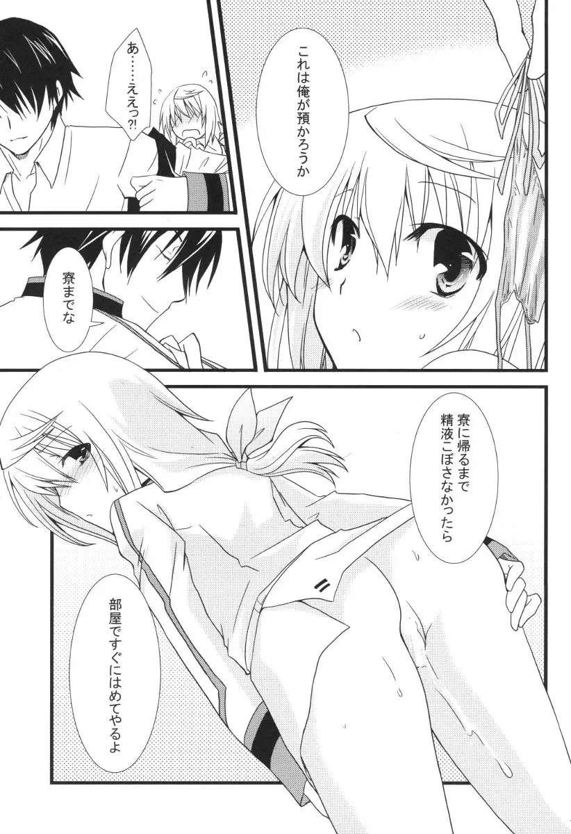 [Yamabuki Mook] MINI! Fhentai - Page 24