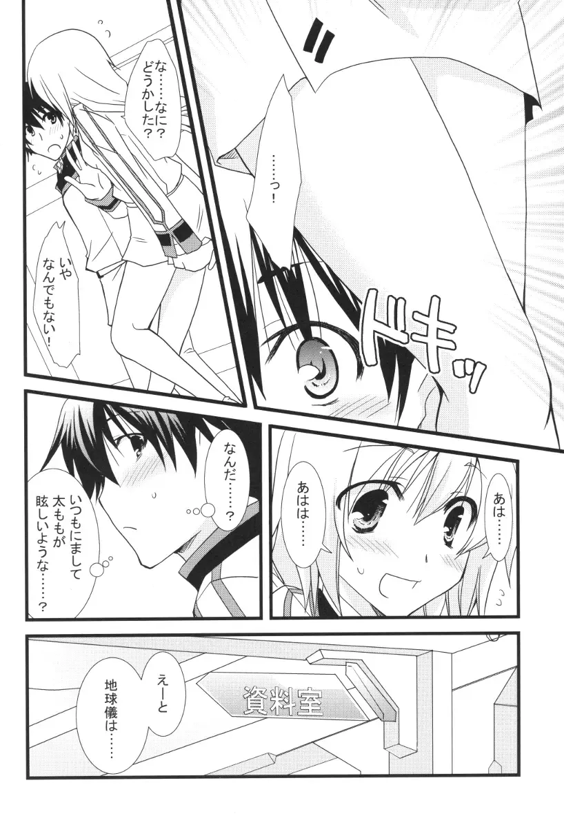 [Yamabuki Mook] MINI! Fhentai - Page 5