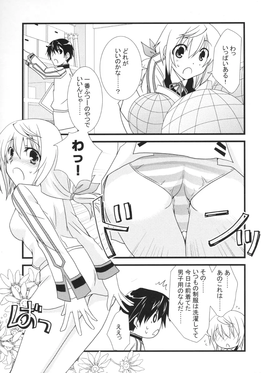 [Yamabuki Mook] MINI! Fhentai - Page 6