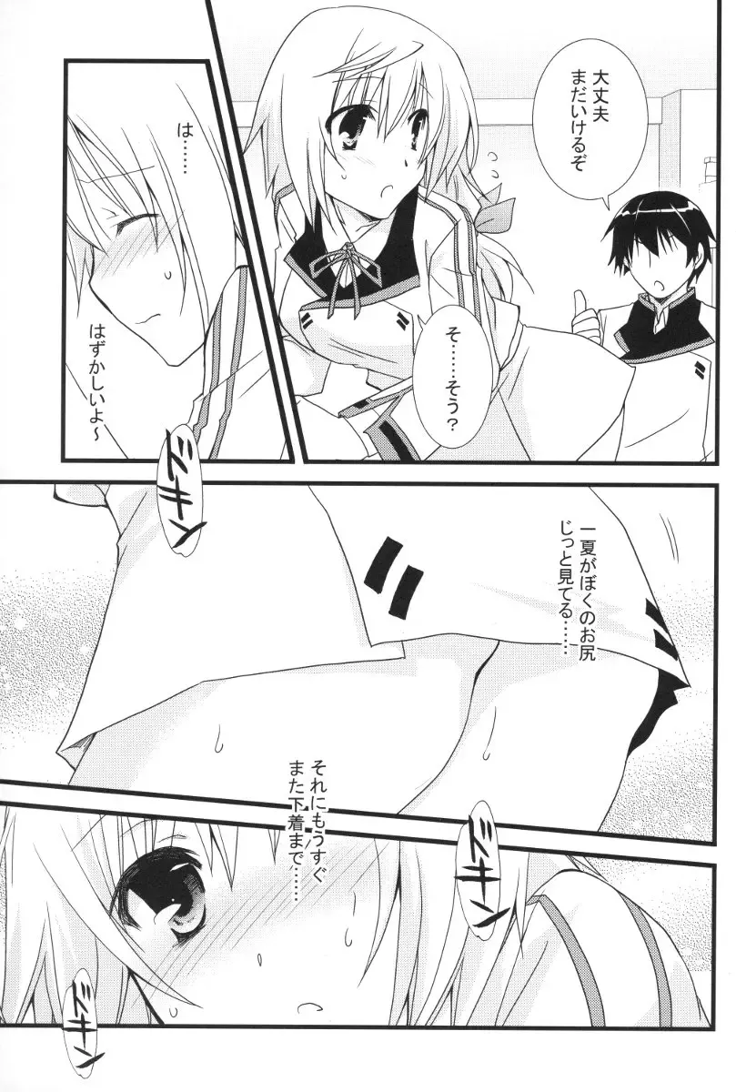 [Yamabuki Mook] MINI! Fhentai - Page 8