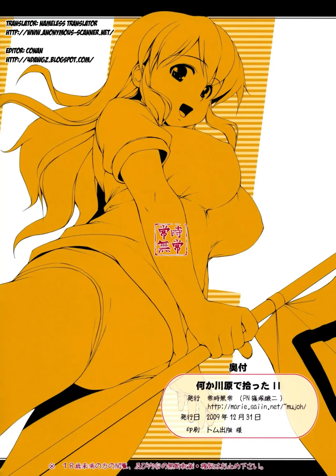 [Shinozuka George] NKH II Nanka Kawarade Hirotta 2 Fhentai - Page 8