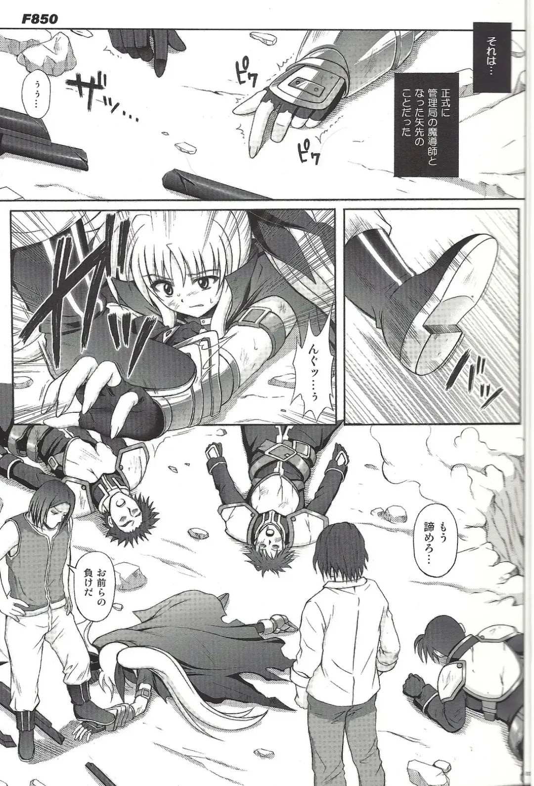 [Izumi - Izumi Kazuya - Reizei] F850 Fhentai - Page 2