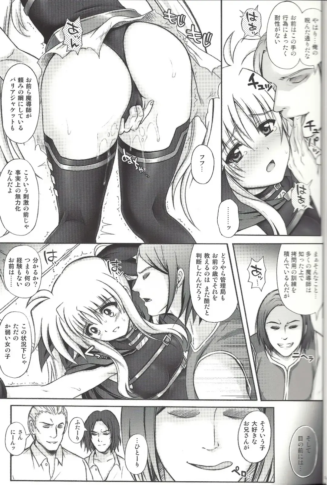 [Izumi - Izumi Kazuya - Reizei] F850 Fhentai - Page 10