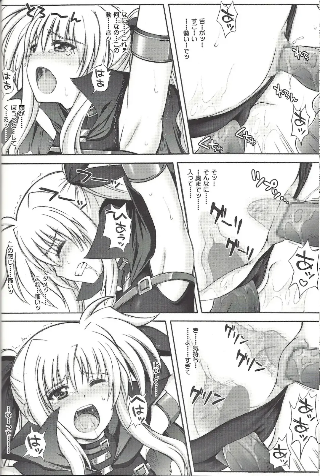 [Izumi - Izumi Kazuya - Reizei] F850 Fhentai - Page 13