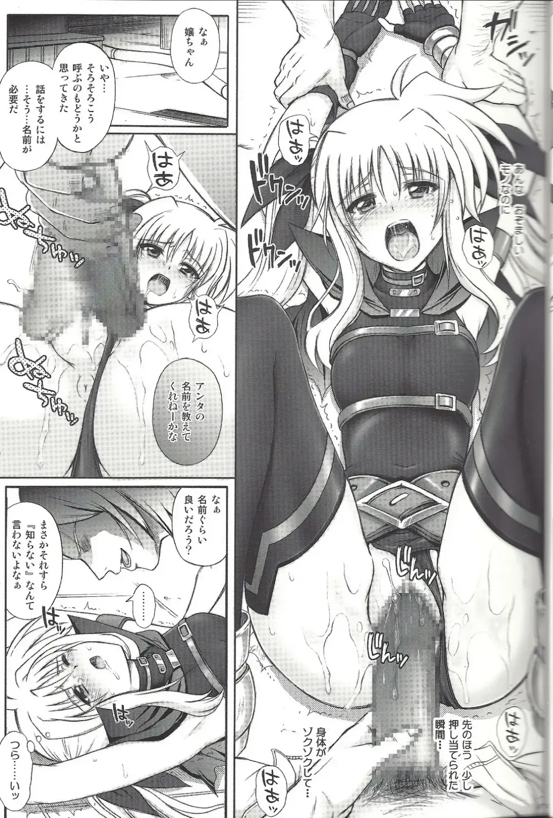 [Izumi - Izumi Kazuya - Reizei] F850 Fhentai - Page 18