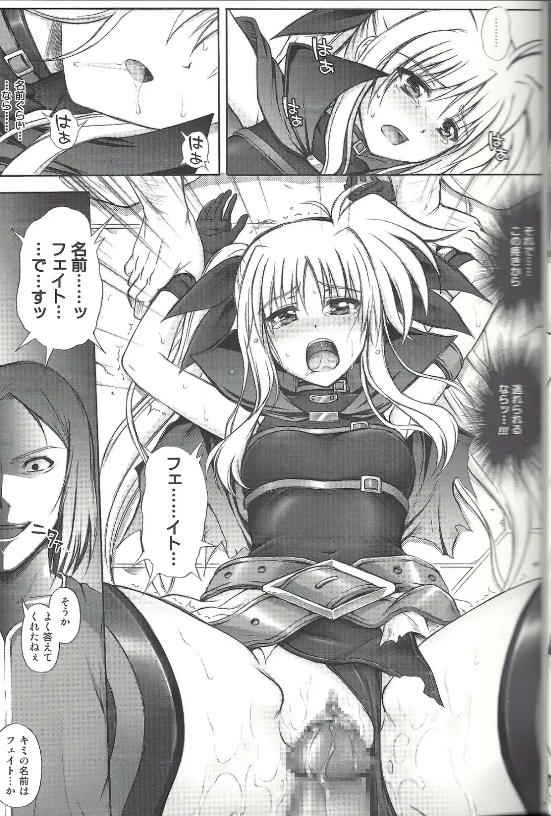 [Izumi - Izumi Kazuya - Reizei] F850 Fhentai - Page 20