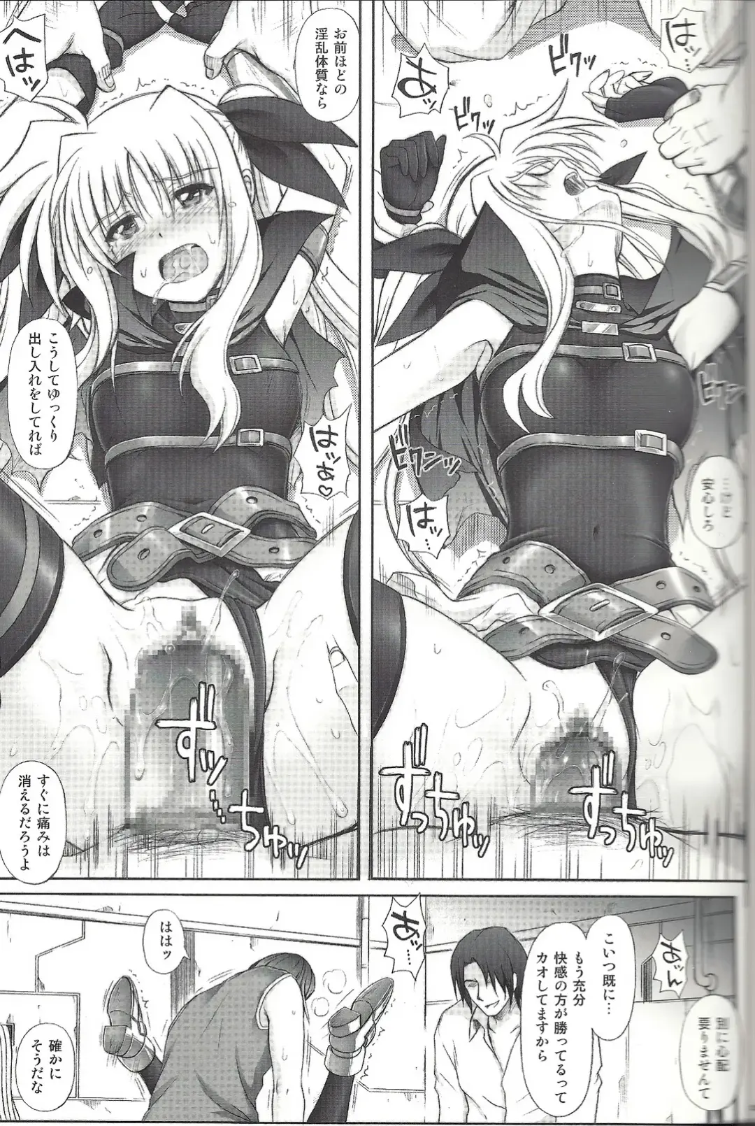 [Izumi - Izumi Kazuya - Reizei] F850 Fhentai - Page 22