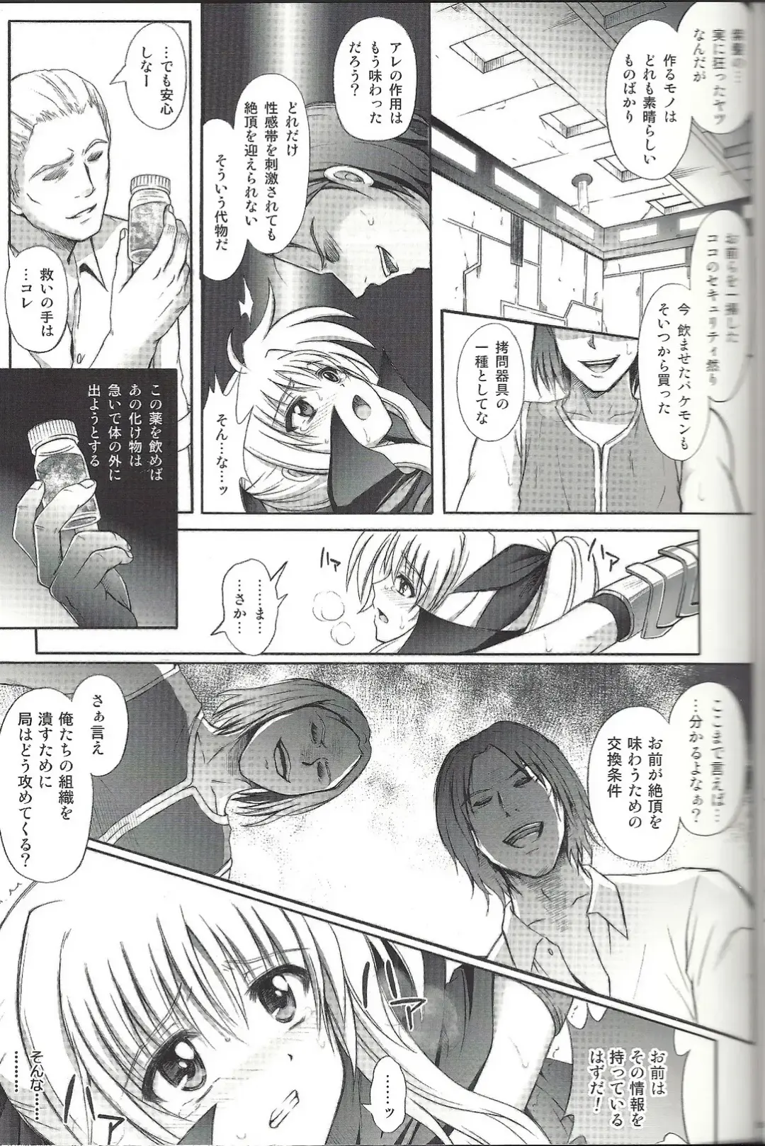 [Izumi - Izumi Kazuya - Reizei] F850 Fhentai - Page 28