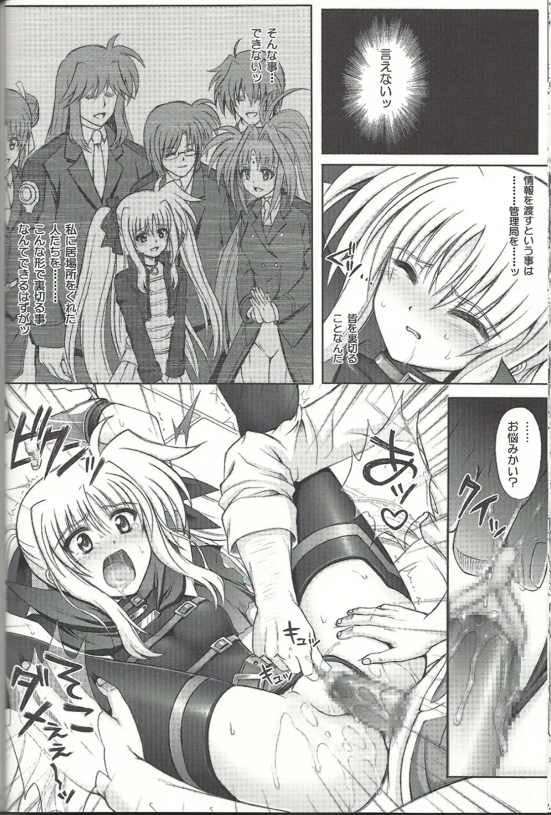 [Izumi - Izumi Kazuya - Reizei] F850 Fhentai - Page 29