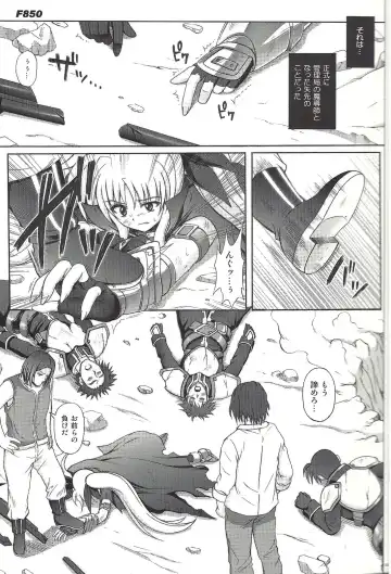 [Izumi - Izumi Kazuya - Reizei] F850 Fhentai - Page 2