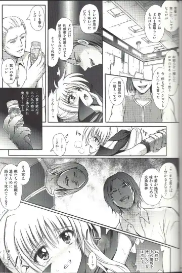 [Izumi - Izumi Kazuya - Reizei] F850 Fhentai - Page 28