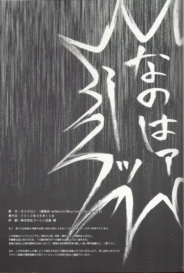 [Izumi - Izumi Kazuya - Reizei] F850 Fhentai - Page 42