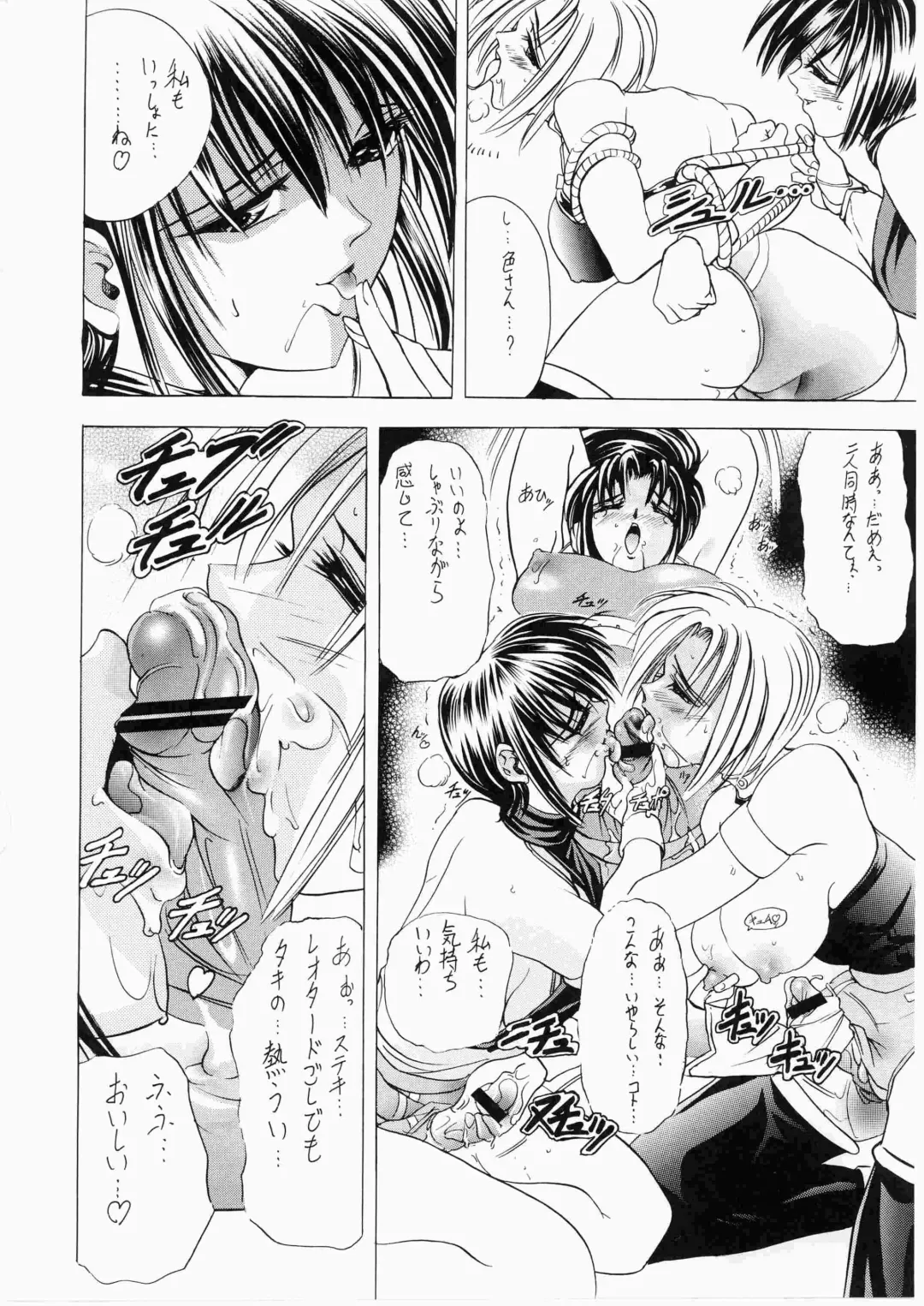 [Kawaraya A-ta] Hana Maki no San Fhentai - Page 23