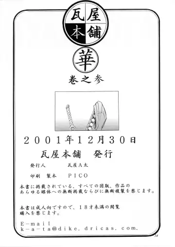 [Kawaraya A-ta] Hana Maki no San Fhentai - Page 33