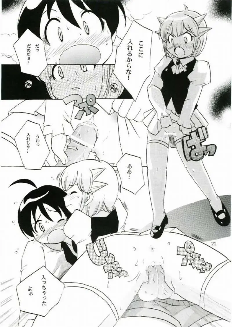 [Kotobuki Maimu] Ikenai Asobi Fhentai - Page 21