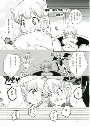 [Kotobuki Maimu] Ikenai Asobi Fhentai - Page 17