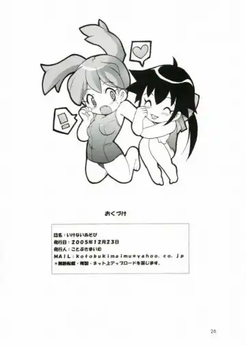 [Kotobuki Maimu] Ikenai Asobi Fhentai - Page 25