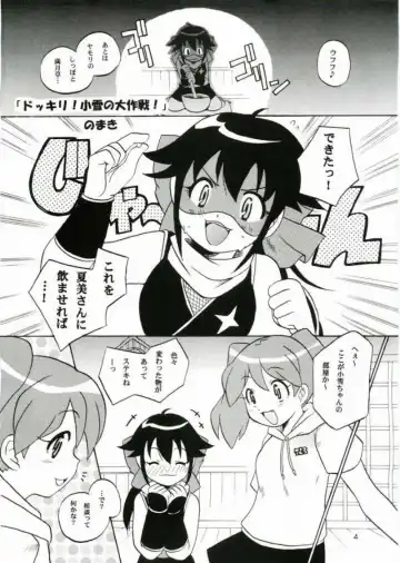 [Kotobuki Maimu] Ikenai Asobi Fhentai - Page 3