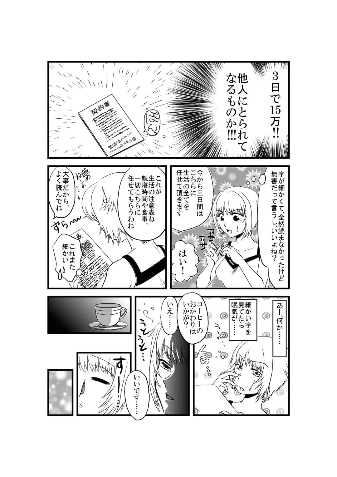 [Puri] Kanojo ga Nichijou wo Suteru made Fhentai - Page 10