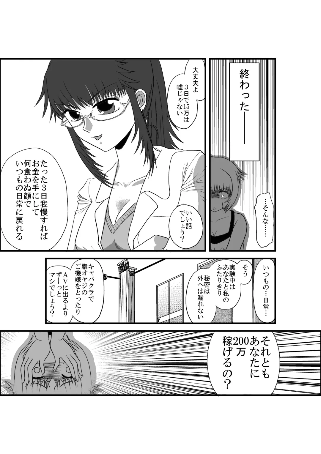 [Puri] Kanojo ga Nichijou wo Suteru made Fhentai - Page 13