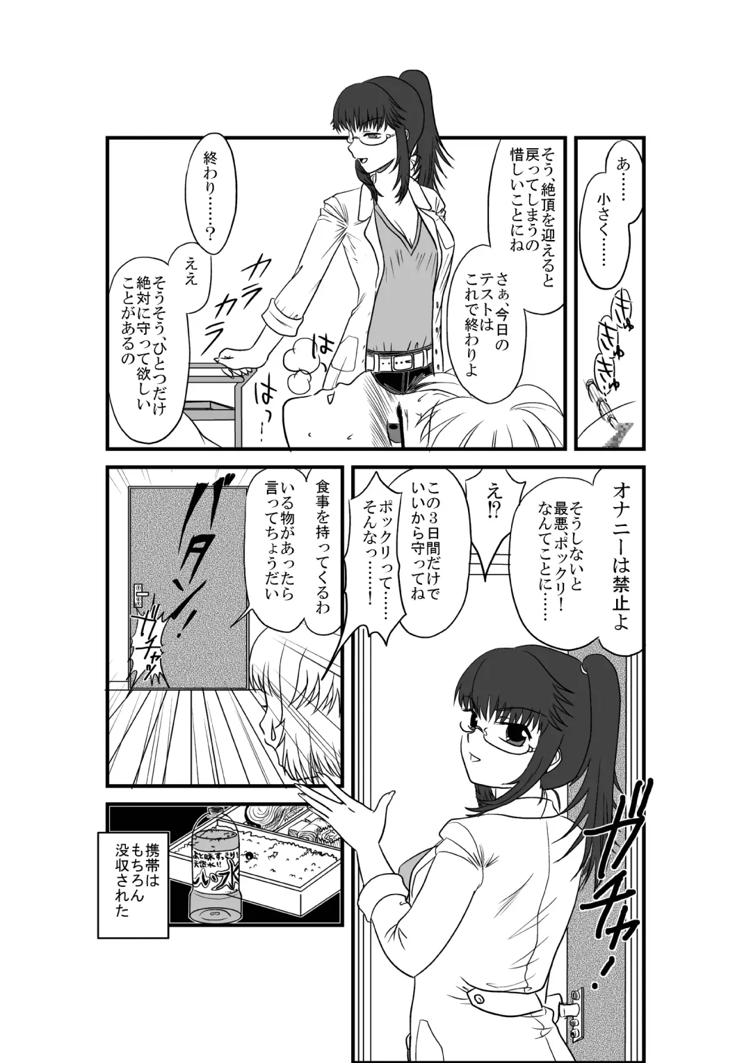 [Puri] Kanojo ga Nichijou wo Suteru made Fhentai - Page 23