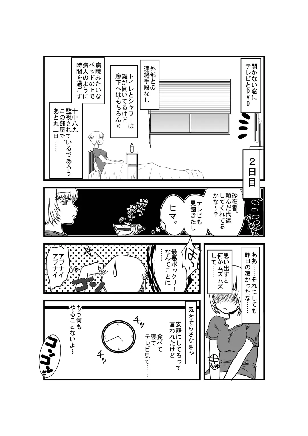 [Puri] Kanojo ga Nichijou wo Suteru made Fhentai - Page 24