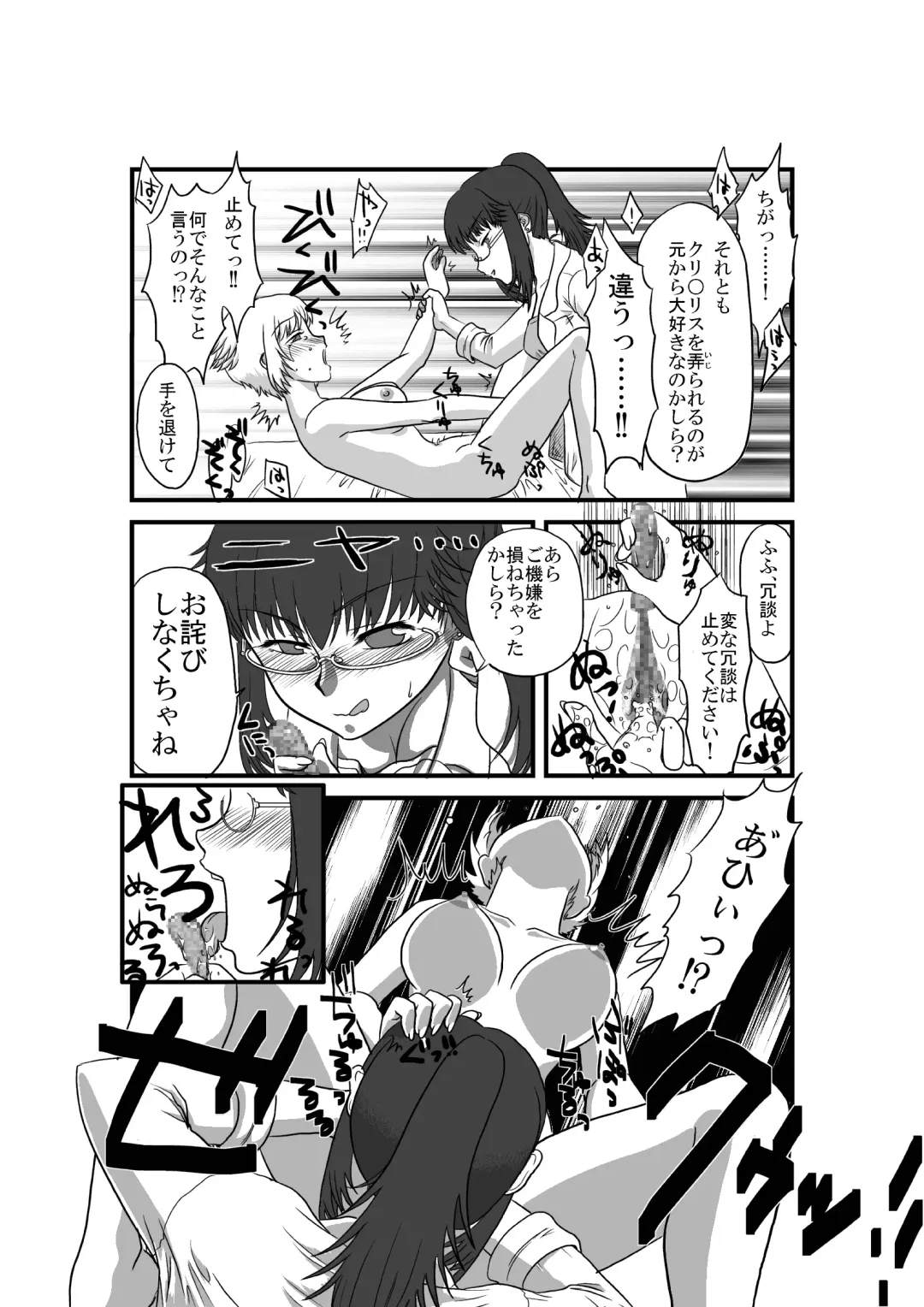 [Puri] Kanojo ga Nichijou wo Suteru made Fhentai - Page 27